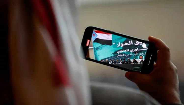 بعد أشهر من الإعلان.. الغموض يلاحق الحوار الجنوبي الذي أعلنت الرياض رعايته
