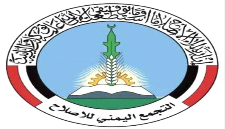 تمرد الجوف يفضح "أخونة" الشرعية... كيف يبتز حزب الإصلاح مجلس القيادة الرئاسي؟