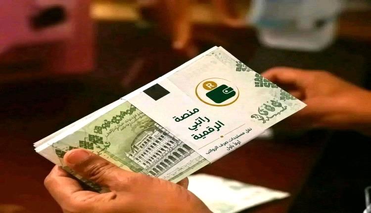 معلمو أبين خارج كشوف الصرف.. والرواتب تصل إلى جميع المحافظات الأخرى