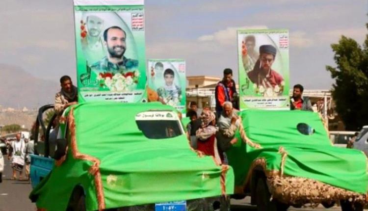 ثمن التصعيد.. الحـ,ـوثي يقر بمقـ,ـتل اثنين من قياداته