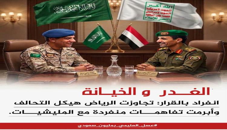 اليكم السر في السكوت السعودي عن ذهاب القوات الجنوبية إلى حضرموت ثم قصفها بعد النجاح