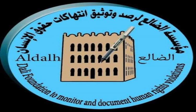 مؤسسة الضالع للإعلام تدين اغتـ.ـيال الصحفي محمد عيضة بالمكلا وتحذر من عودة الإرهـ.ـاب