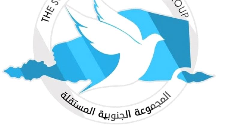 المجموعة الجنوبية المستقلة تستنكر حادثة مـ.ـجزرة حجر بحق عدد من الأطفال