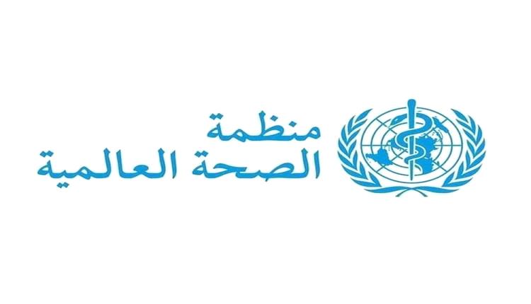 الصحة العالمية: الثاني من يوليو موعد حاسم لإغلاق ملف تفشي فيروس هانتا
