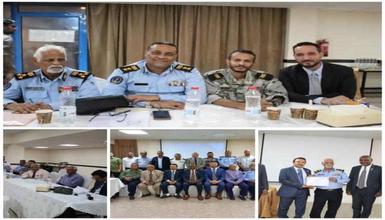 عدن.. اختتام الورشة الوطنية لصياغة خارطة طريق المركز الوطني لتبادل المعلومات البحرية (NIMSC)