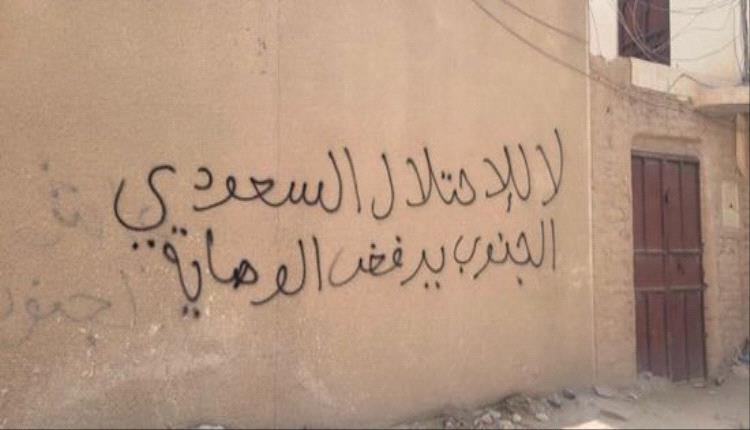 الجغرافيا البديلة.. قراءة في المخطط السعودي لاستهداف المحافظات الشرقية للجنوب العربي