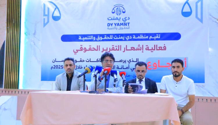  تقرير حقوقي يوثق 761 انتهـ.ـاكاً ارتكبتها مليـ.ـشيا الحـ.ـوثي في صنعاء خلال 2025