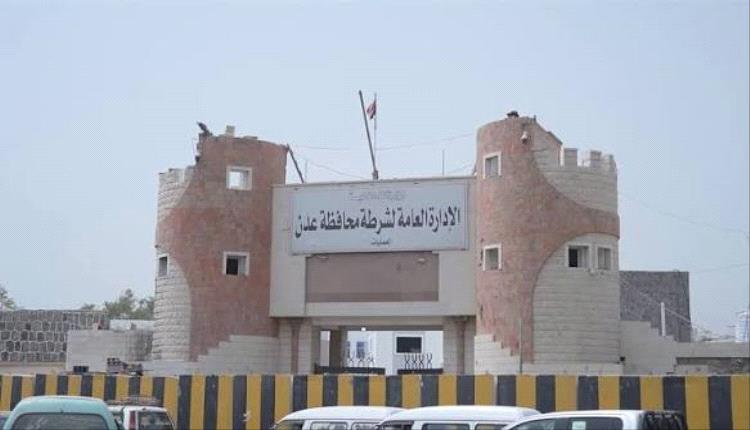 أمن عدن: لا تهاون مع أي مخالفة حتى من منتسبينا.. وسيادة القانون فوق الجميع
