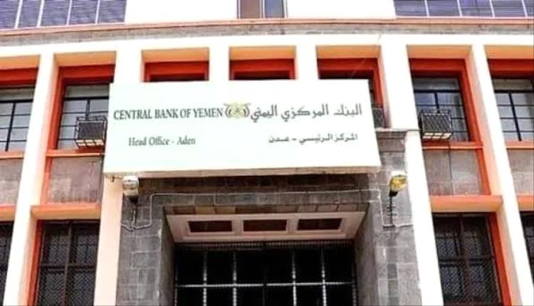 إيرادات مأرب وتعز خارج البنك المركزي في عدن .. إلى أين تذهب الموارد ومن يدفع الثمن؟