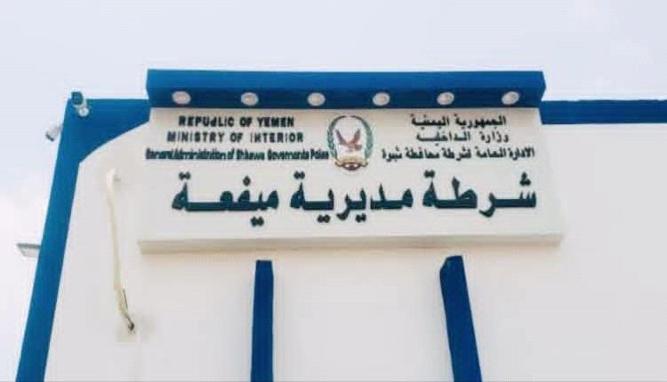 شرطة ميفعة تُحيل متهمين بتعاطي المخـ.ـدرات إلى النيابة العامة