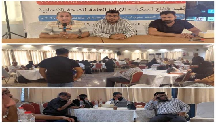 الوكيل الحيدري يختتم اللقاء التشاوري النصف سنوي لإدارات الصحة الإ..