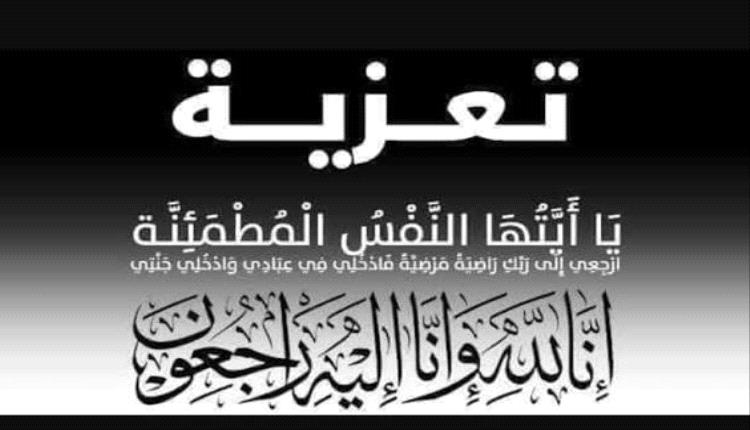 موظفو وزارة حقوق الإنسان يعزّون الأستاذ محمد الواقدي بوفاة والده.
