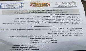 محافظ لحج يصدر قراراً بتكليف حمدي شوكره مديراً عاماً لصندوق النظافة والتحسين