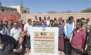 بتمويل كويتي .. وضع حجر الأساس لمشروع محطة مياه متكاملة في حالمين بلحج
