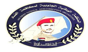 فساد النفط في حضرموت: منظمة جنوبية تطالب النائب العام بتحقيق عاجل حول السيادة والعائدات