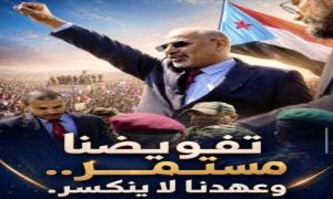 حين يضيع البوصلة السياسية.. استهداف الزبيدي وتجاهل أصل الأزمة