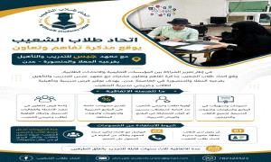 اتحاد طلاب الشعيب يوقع مذكرة تفاهم معهد جبس للتدريب والتأهيل بعدن