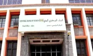 إيرادات مأرب وتعز خارج البنك المركزي في عدن .. إلى أين تذهب الموا..