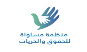 منظمة مساواة تطالب بالإفراج عن أكثر من 100 مختطف مدني في سجون مليشـ.ـيا الحو.ثي