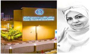 عندما يتفوق المجاني على المدفوع،  مستشفى الأمير محمد بن سلمان نموذجاً