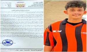 حضرموت: قبيلة آل باسبعين تطالب بتسريع إجراءات التحقيق في مـ.ـقتل أحد أبنائها وتحذر من تصاعد التوتر