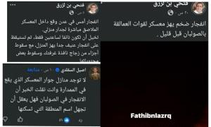 السقلدي يحرج بن لزرق: كيف تحوّل انفـ.ـجار الصولبان إلى معسكر ملاصق للمنزل؟