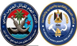 اتحاد قبائل الجنوب وتحالف العمال : ندعم كل التحركات السلمية المشر..