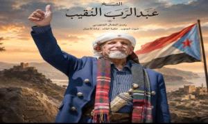 هرهرة يدين الحملة الاعلامية المغرضة المستهدفة القياديين في الانتقالي النقيب والحالمي