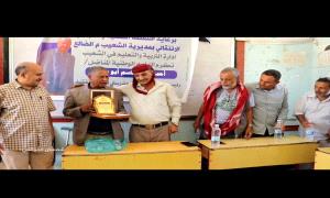 ادارة التربية والتعليم بالشعيب تكرم رئيس مجلسي الاباء في مدرستي الفقيد المصري الثانوية والشهيد السميحي الاساسية المناضل الوطني احمد ناصر قاسم
