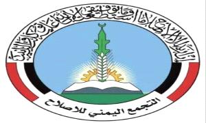 تمرد الجوف يفضح "أخونة" الشرعية... كيف يبتز حزب الإصلاح مجلس القيادة الرئاسي؟