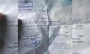 الحو.ثيون يواصلون تجريف مؤسسات الدولة.. تفكيك ممنهج لشبكات الاتصالات في البيضاء