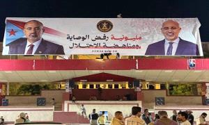 الجنوب بين معركة الإرادة الشعبية وتحديات الوصاية.. مليونية السبت ترسم ملامح مرحلة سياسية جديدة