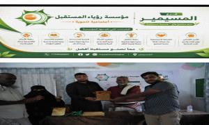 افتتاح فرع جديد لـ«رؤيا المستقبل» في المسيمير لتعزيز العمل الإنساني والتنموي
