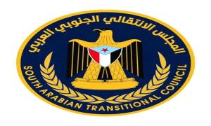 انتقالي الضالع ينعي شهـ.ـداء مجـ.ـزرة حجر ويؤكد أن دماء الأطفال تفضح المشاريع المعادية للجنوب (بيان)