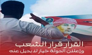 الجنوب بين صناعة التوازن ومشروع الفوضى.. معركة المصير التي ترسم ملامح المستقبل