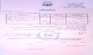 شرطة الشيخ عثمان تكثف جهودها لضبط متهمين بسرقة سيارة بعد هروبهم خارج عدن