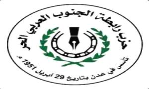 رابطة الجنوب العربي الحر: ثورة الغضب ستتحول إلى بركان وحمم تلتهم سلطات الأمر الواقع!