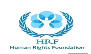 مؤسسة هيومن رايتس (HRF) تدين استخدام القوة و الاعتقالات التعسفية بحق المشاركين في التجمعات السلمية بعدن ووادي حضرموت