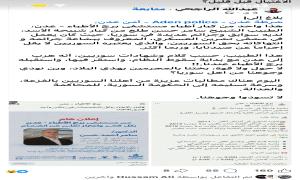 طالبوا بالتحقيق من صحة الاتهامات.. منشور سابق يثير الجدل بعد مقـ.تل طبيب سوري وزوجته في عدن..