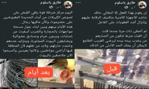 الباشا: سقوط رواية اتهام الانتقالي بعد كشف المتورطين في العبث بمعدات الكهرباء