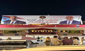 رفع لافتة مليونية رفض الوصاية على منصة ساحة العروض