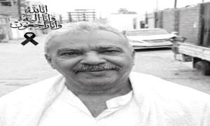 وفاة عضو المجلس المحلي لمحافظة عدن الأستاذ صالح الصوفي
