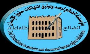 مؤسسة الضالع للإعلام تدين اغتـ.ـيال الصحفي محمد عيضة بالمكلا وتحذر من عودة الإرهـ.ـاب