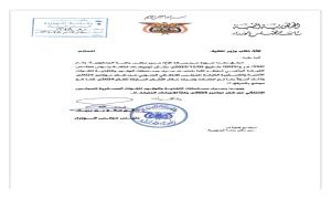 بالوثائق والتوجيهات الرسمية.. حقيقة الـ 14 مليار ريال في حساب الانتقالي الجنوبي