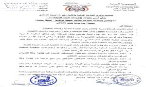 الحكومة تقر زيادة 20% في رواتب موظفي الدولة وإطلاق العلاوات المتأخرة ابتداءا من 2026م
