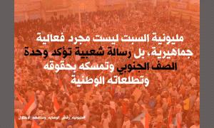 الجنوب يستعد لمليونية حاشدة في عدن وحضرموت تحت شعار “رفض الوصاية ومناهضة الاحتلال”