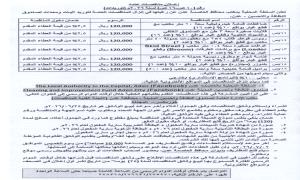 إعلان مناقصات عامة لتوريد آليات ومعدات لصندوق النظافة والتحسين في عدن