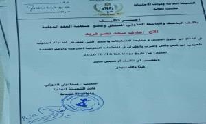 قائد قوات التعبئة العامة والاحتياط الجنوبية يكلف الناشط الحقوقي عارف فريد بمتابعة انتهاكات حقوق الإنسان بحق أبناء الجنوب