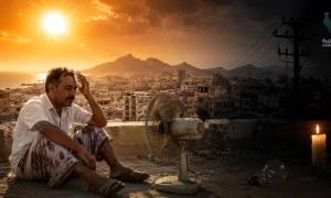 بين حرارة الصيف ووعود الدعم.. المواطن ينتظر النتيجة..