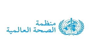 الصحة العالمية: الثاني من يوليو موعد حاسم لإغلاق ملف تفشي فيروس هانتا